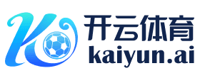 开云 (中国)体育 - 全球赛事数据平台 | 官方首页